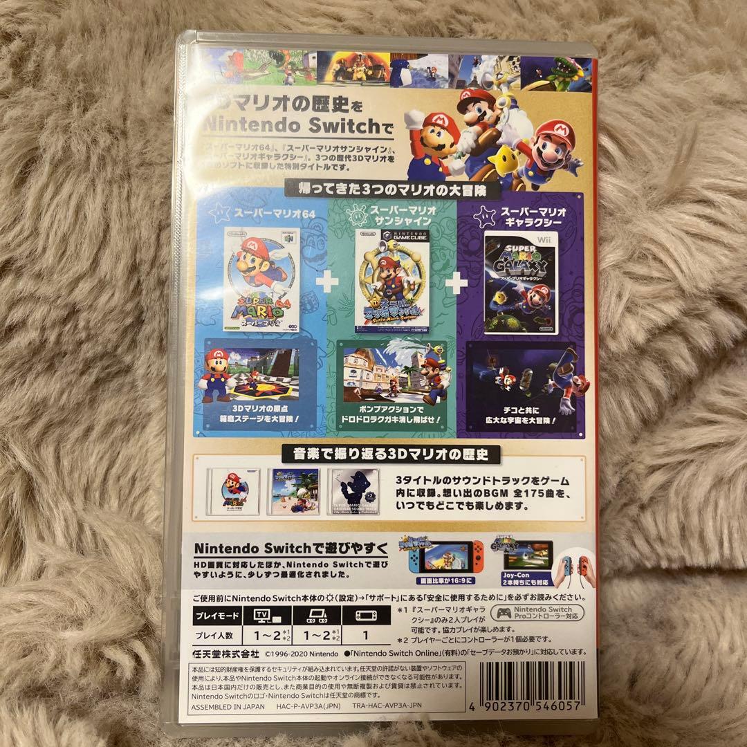 【極美品】スーパーマリオ 3Dコレクション Nintendo Switch