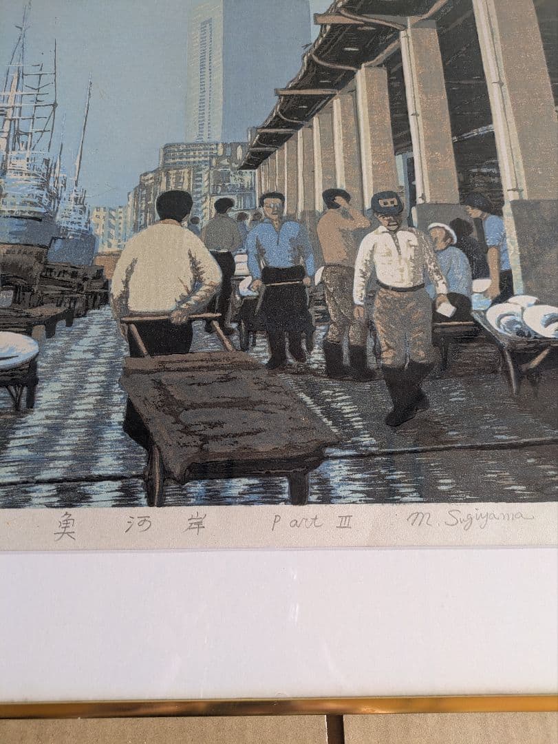 福島！！杉山元次 魚河岸 パート2