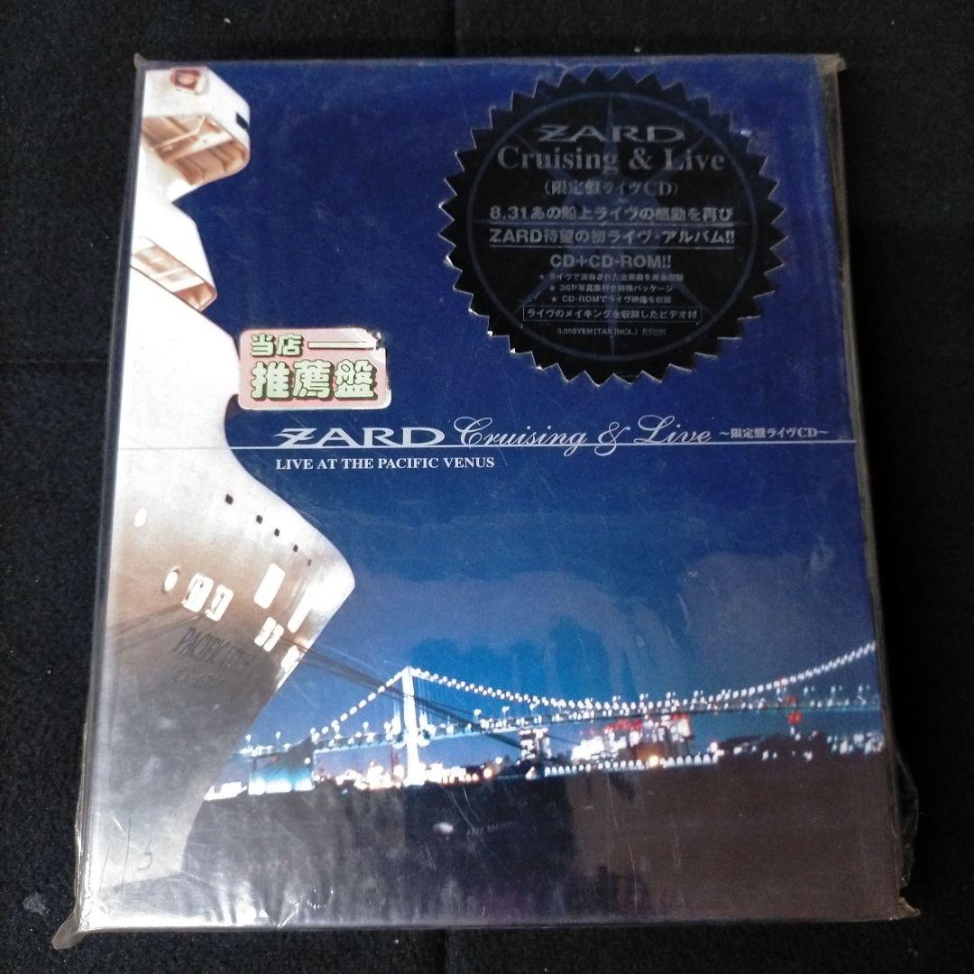 ZARD Cruising & Live 新品