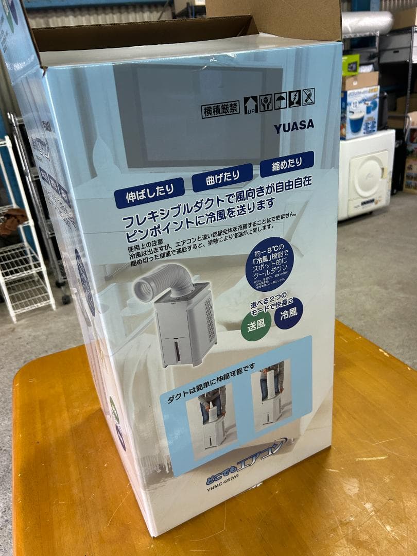 YUASA ユアサ どこでもエアコン YNMC-5E(W) 中古美品 使用回数少
