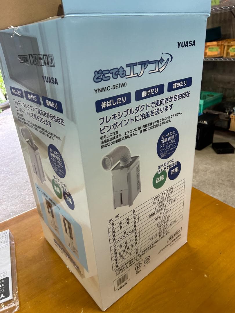 YUASA ユアサ どこでもエアコン YNMC-5E(W) 中古美品 使用回数少