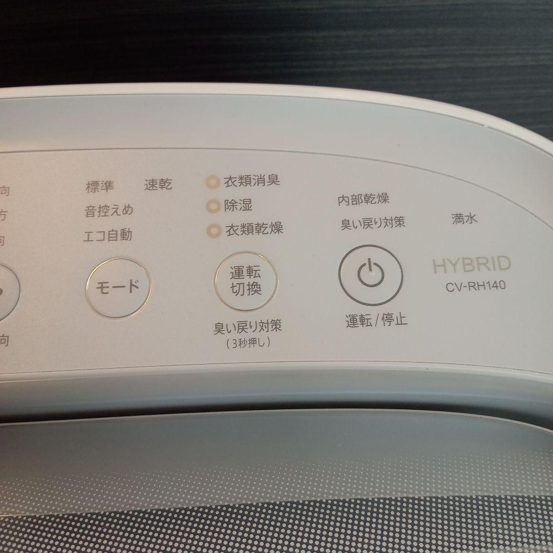✨️極美品✨️ SHARP 除湿機 CV-RH140-W プラズマクラスター