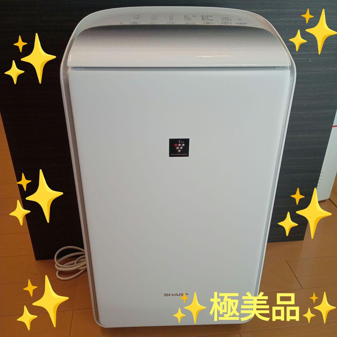 ✨️極美品✨️ SHARP 除湿機 CV-RH140-W プラズマクラスター