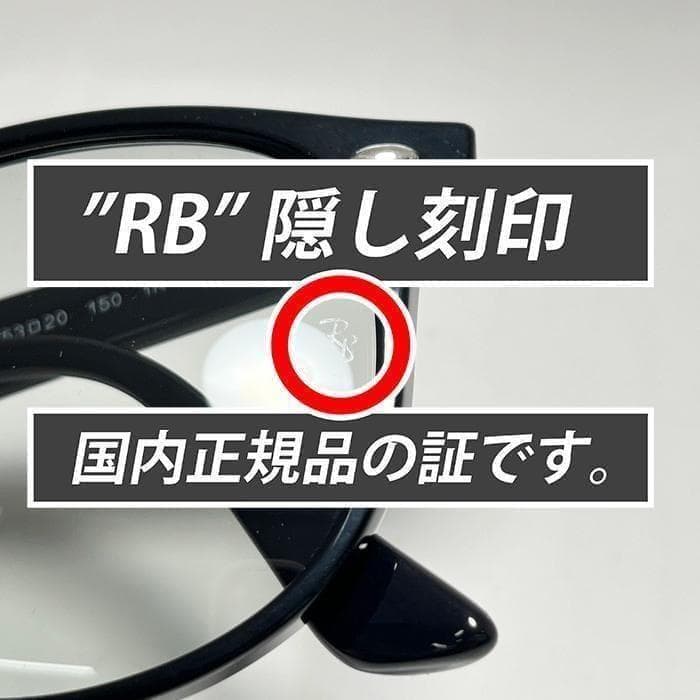 最速納品【新品正規品】RB4259F-60187　レイバン　サングラス