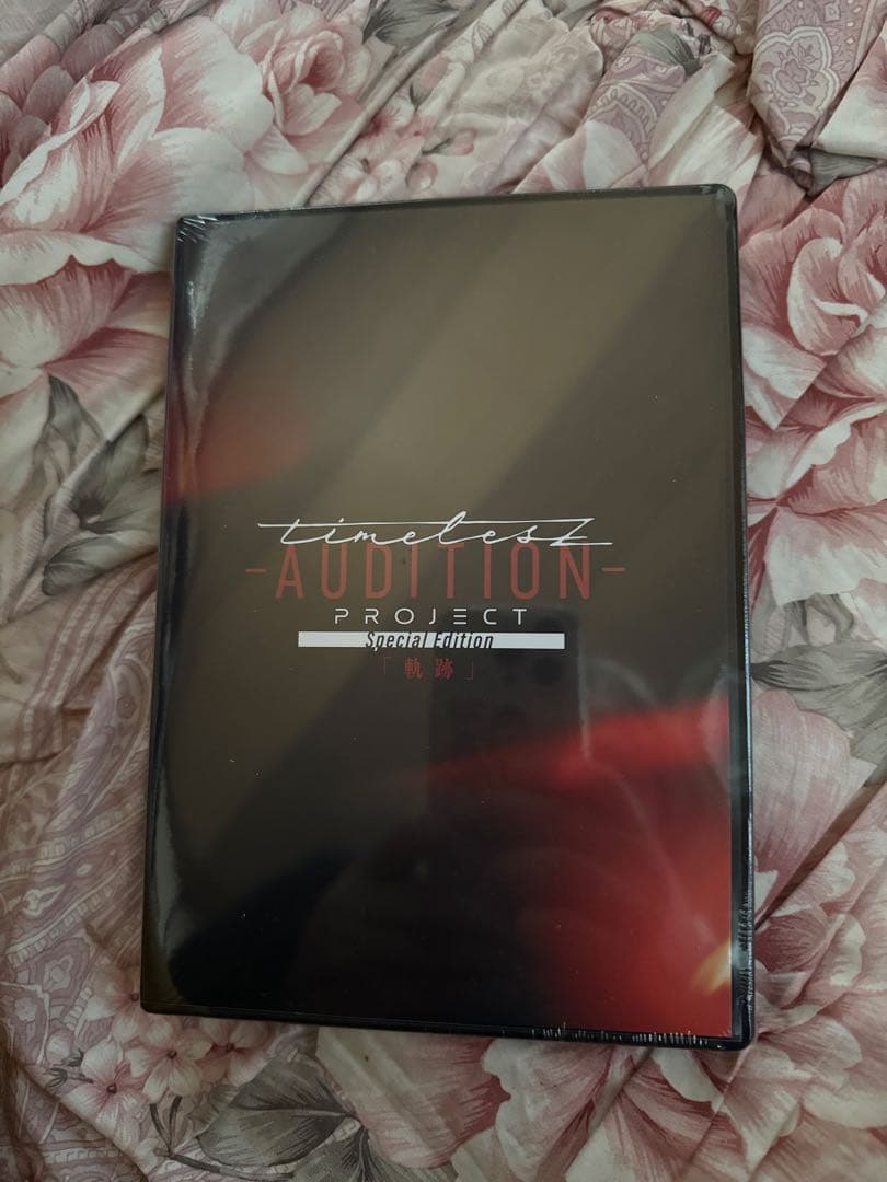 ミュージック timeless AUDITION PROJECT Special Editio