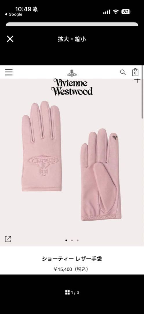 Vivienne Westwood ショーティー レザー手袋 ピンク