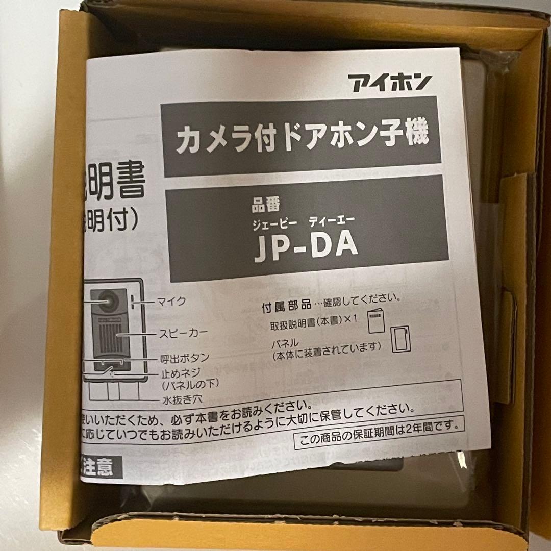 定価32,978円 新品未使用 アイホン カメラ付ドアホン子機 JP-DA