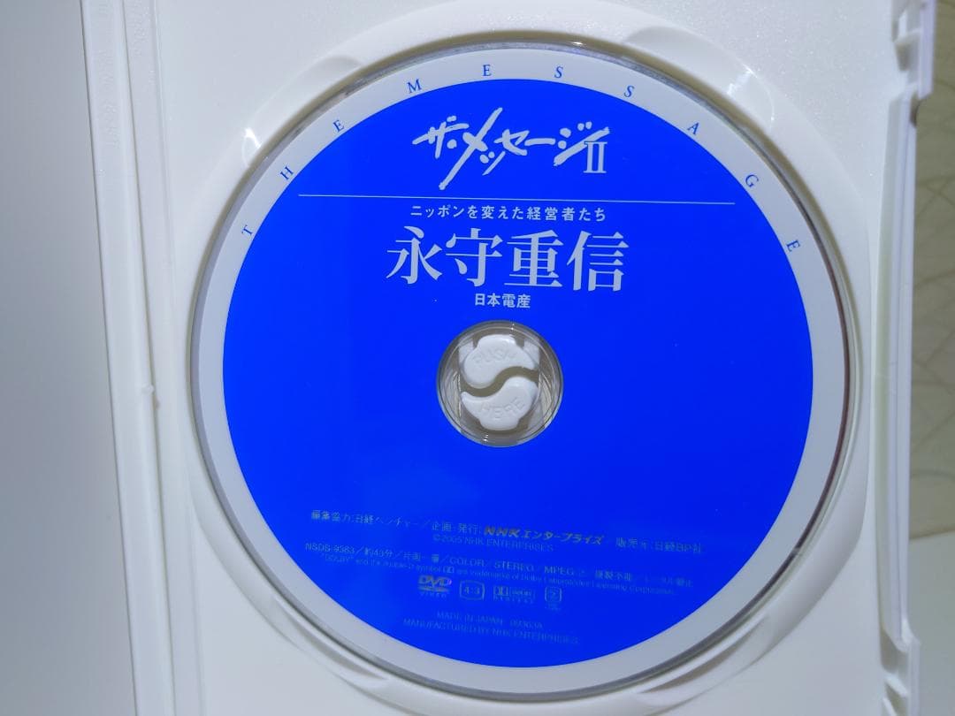 ザ・メッセージ Ⅱ ニッポンを変えた経営者たち DVD BOX（6枚組）