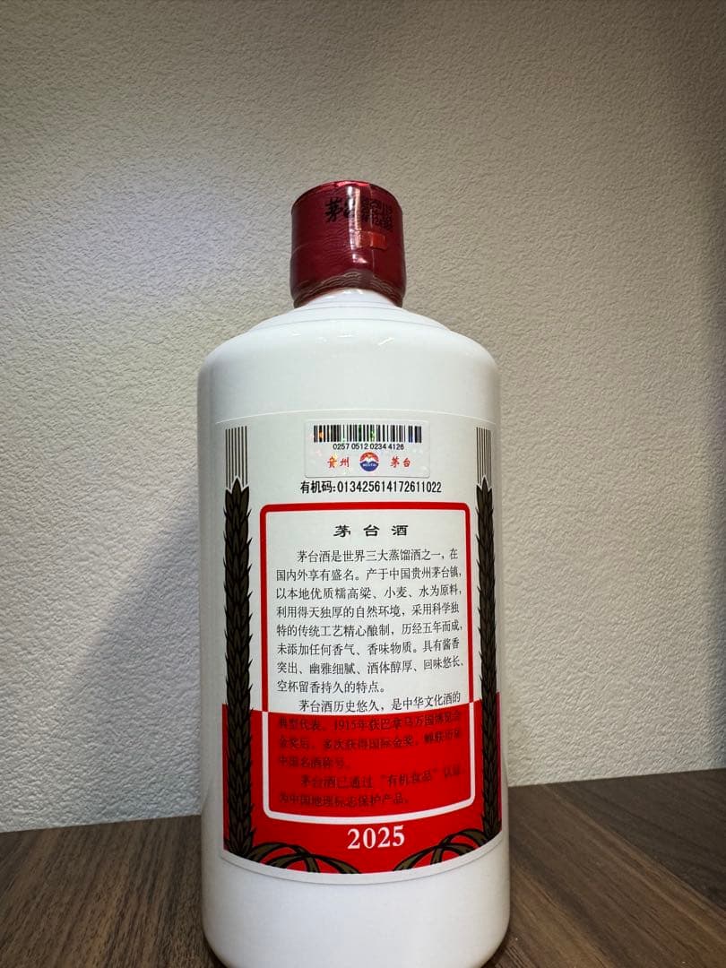 ぴーや 貴州茅台酒 天女ラベル 2025年