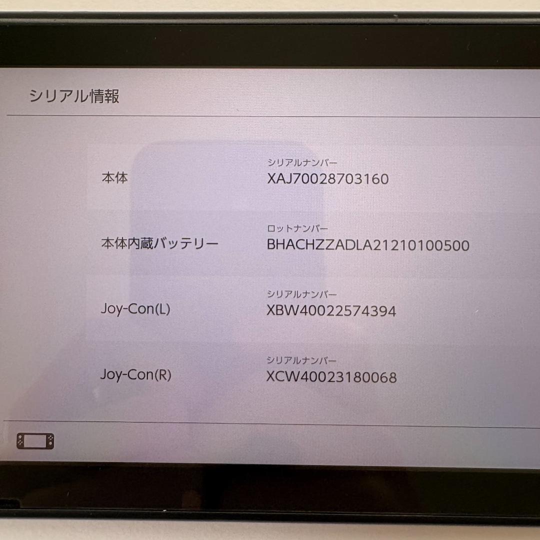 【箱・付属品完備】初代Switch本体 HAC-001 動作確認済