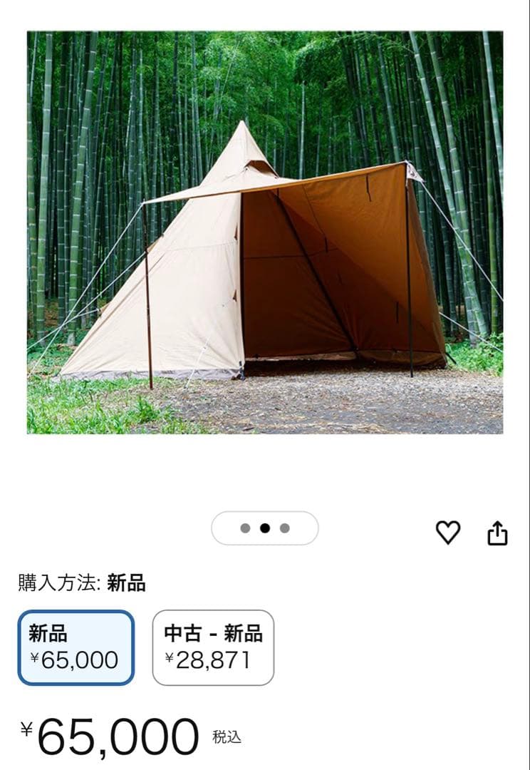 【美品、希少】テンマクデザイン サーカス TC DX