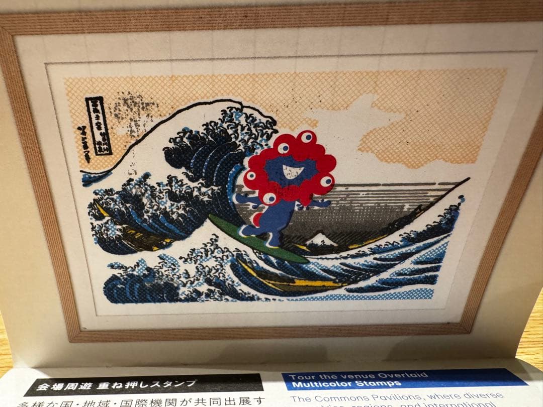 【押印120以上　コモンズコンプ】　万博　スタンプパスポート