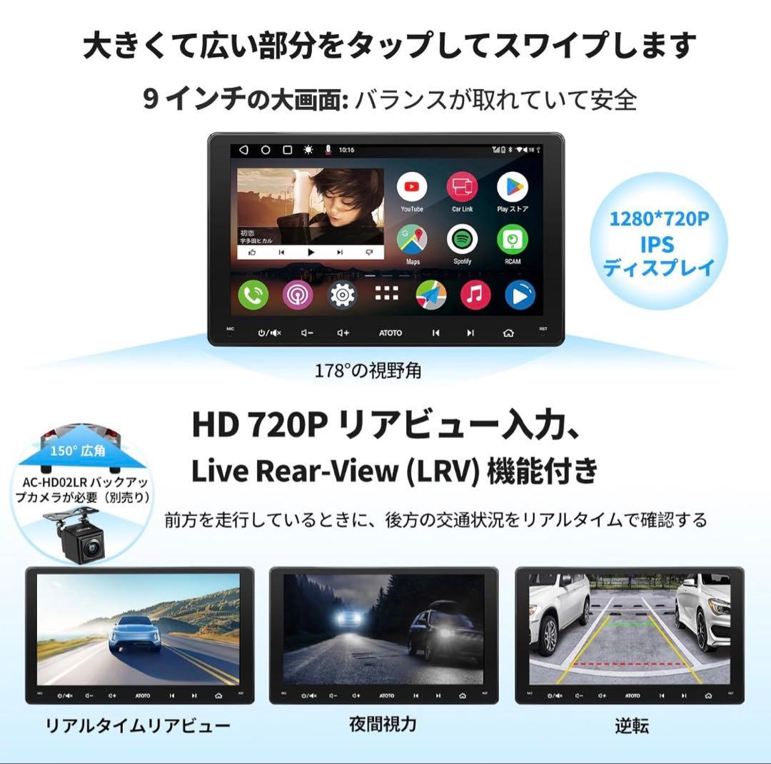 【新品未使用】ATOTO A6 PF 9インチ ダブルDIN A6G209PF
