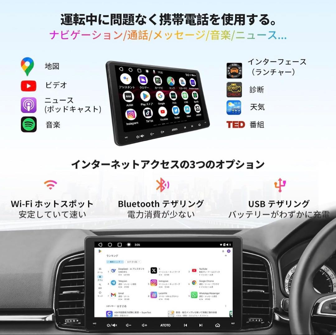 【新品未使用】ATOTO A6 PF 9インチ ダブルDIN A6G209PF