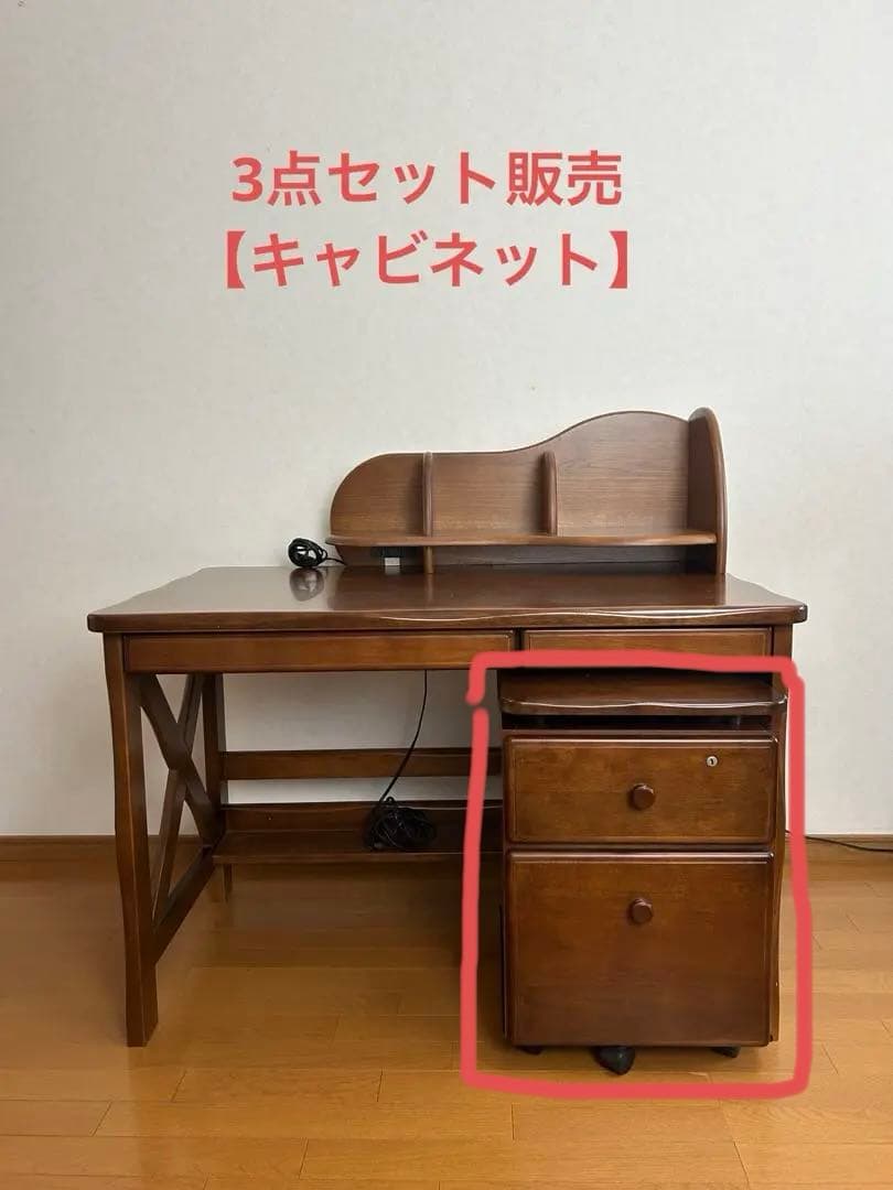 カリモク　学習机3点セット【キャビネット】