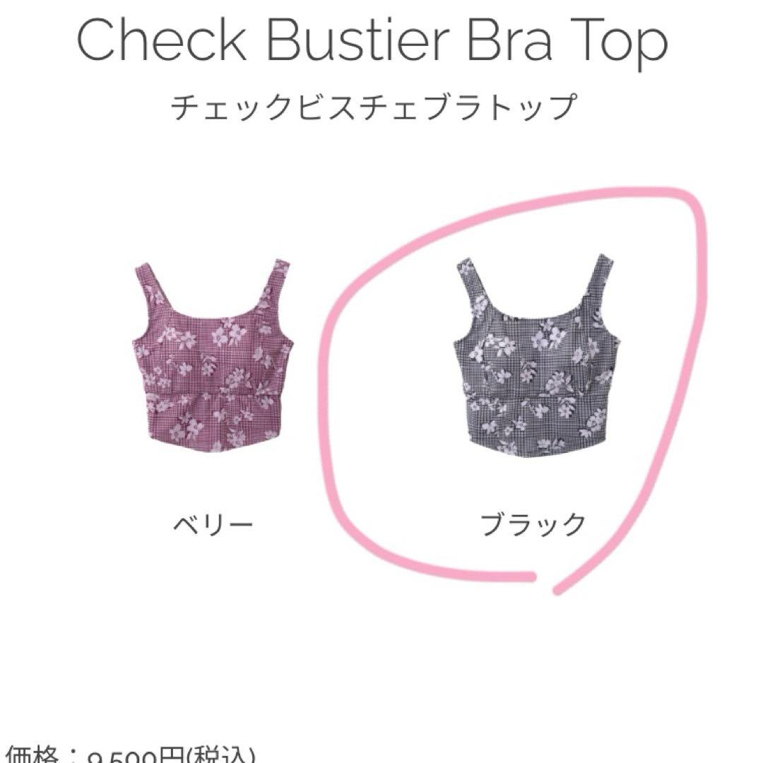 SUKALA チェックビスチェブラトップ&チェックウエストクロスレギンス