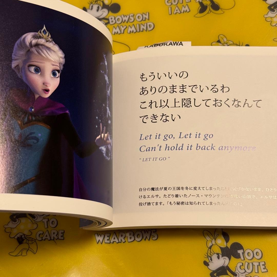 アナと雪の女王 真実の愛