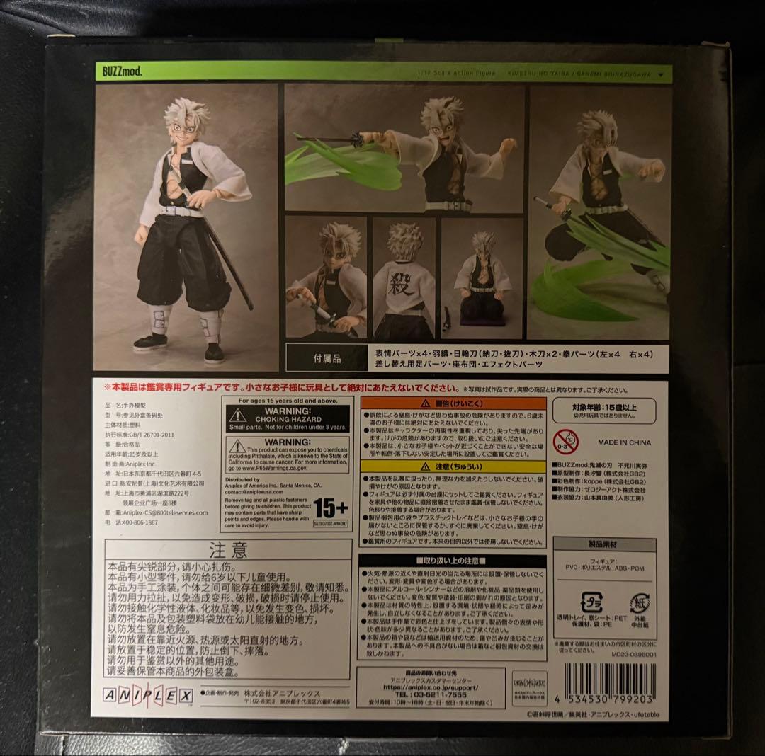 BUZZmod. 不死川実弥