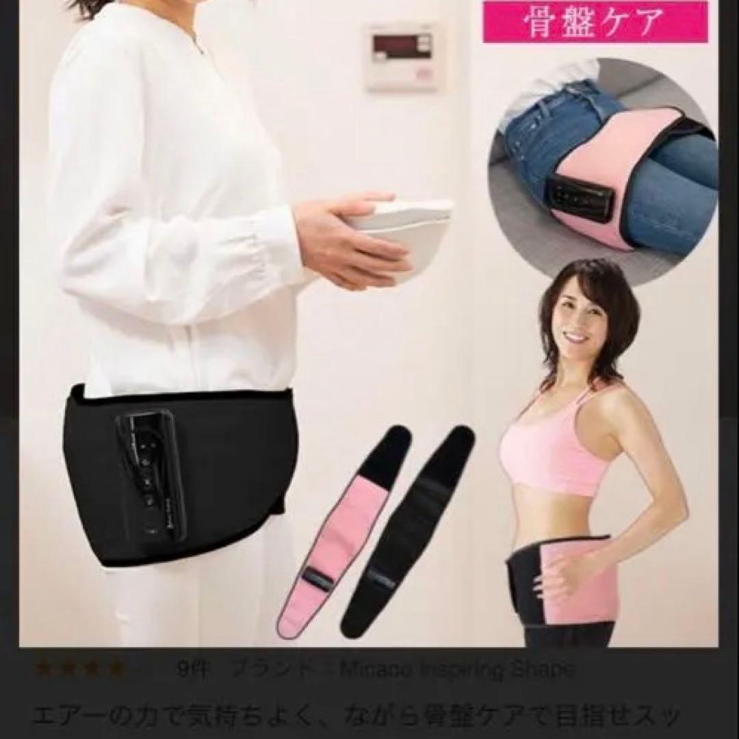 新品未使用　MicacoHipsstretchairbelt ブラック骨盤ベルト