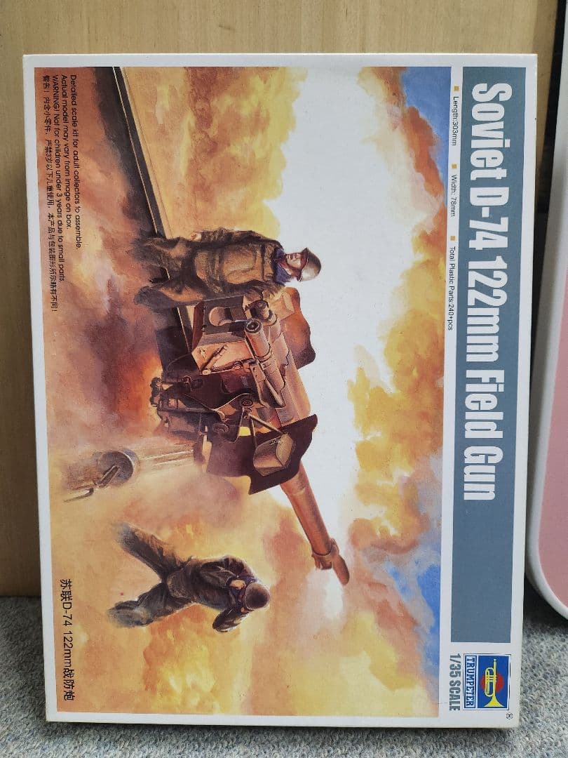 たにこ  1/35スケール 各国戦後車両、ドイツ軍戦車プラモデル 2セット