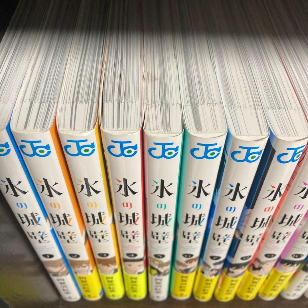 氷の城壁 全14巻セット