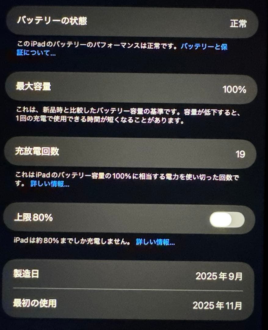 iPad Air M3 + Apple Pencil Proセット