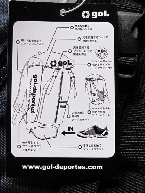 gol. シューズ収納バックパック ネイビー