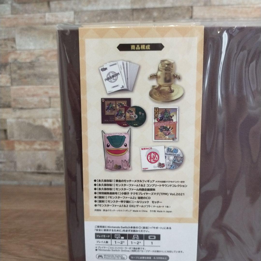 モンスターファーム1＆2 DX 世界に1つだけの25周年記念BOX