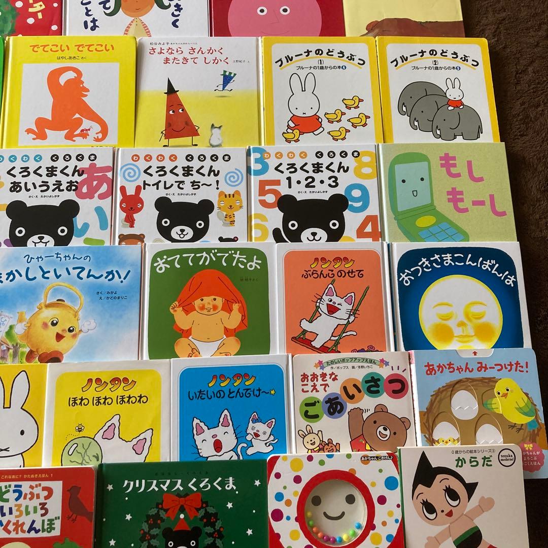 赤ちゃん絵本0〜3才向け　50冊まとめ売り