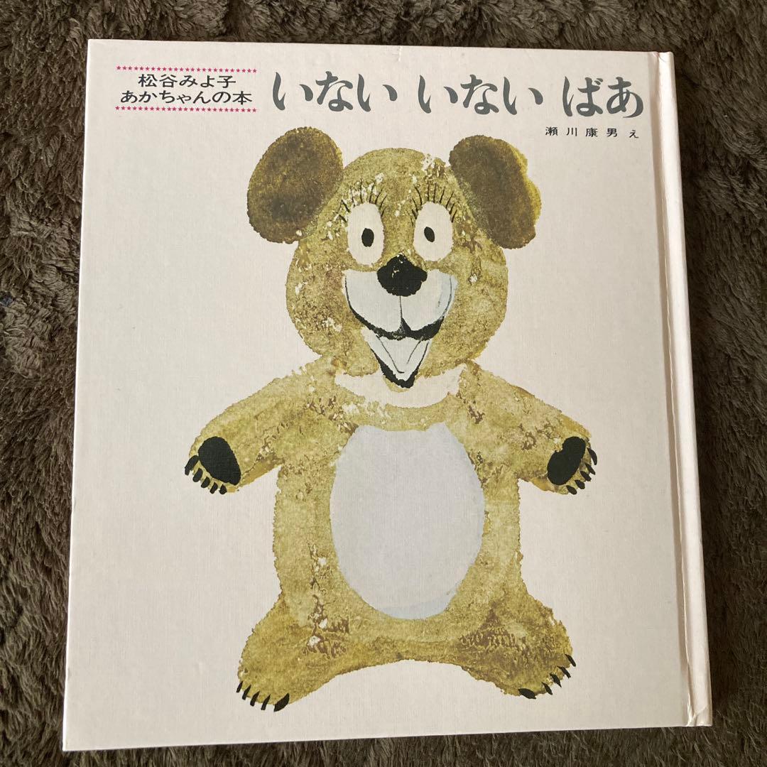 赤ちゃん絵本0〜3才向け　50冊まとめ売り