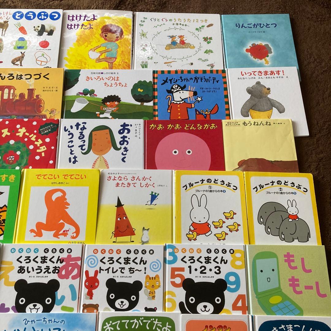 赤ちゃん絵本0〜3才向け　50冊まとめ売り