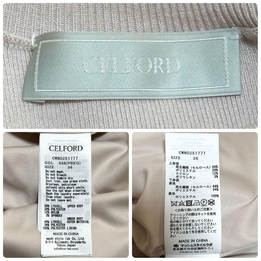 現行　CELFORD 　2025　スプリングニット　フリル　ワンピース　ベルト