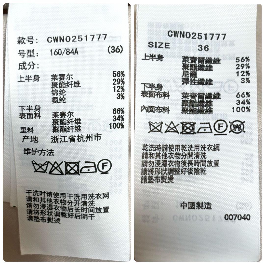 現行　CELFORD 　2025　スプリングニット　フリル　ワンピース　ベルト