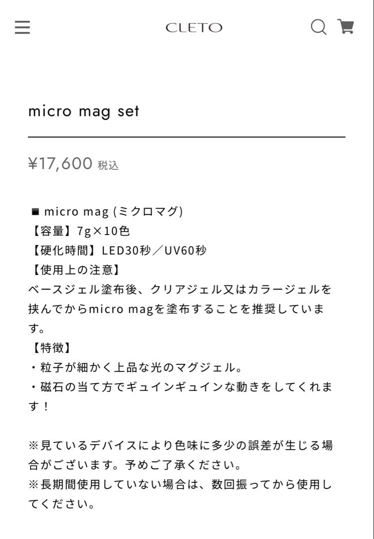 クレト　CLETO micro mag