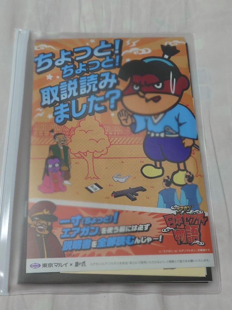 ル*ン様 東京マルイ MTR16