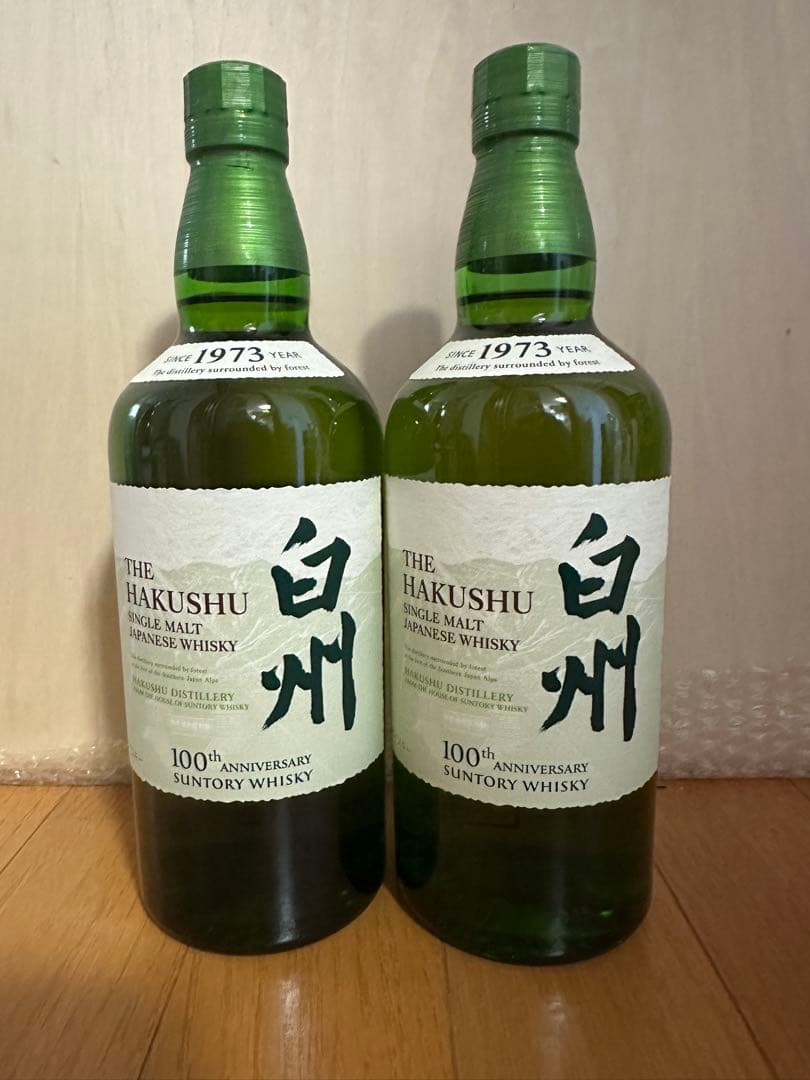 白州100周年記念ボトル700ml 2本セット