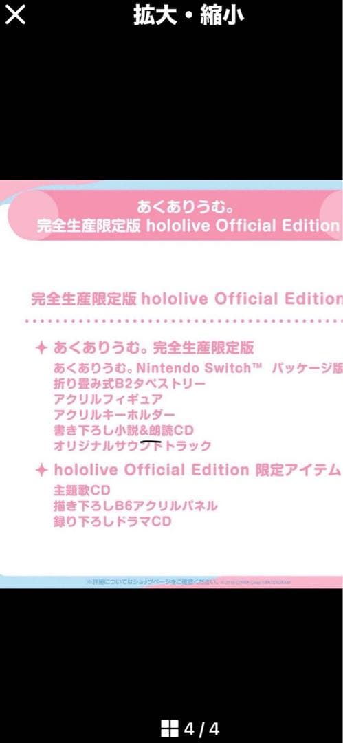 あくありうむ　完全生産限定版Official Edition 未開封品
