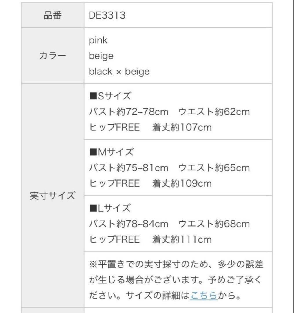 【匿名発送】ROBE de FLEURS＊チュールチェックフレアロングドレス