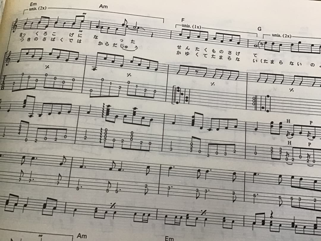 ★楽譜/たま/きゃべつ/タブ譜/バンドスコア/ステッカー付き