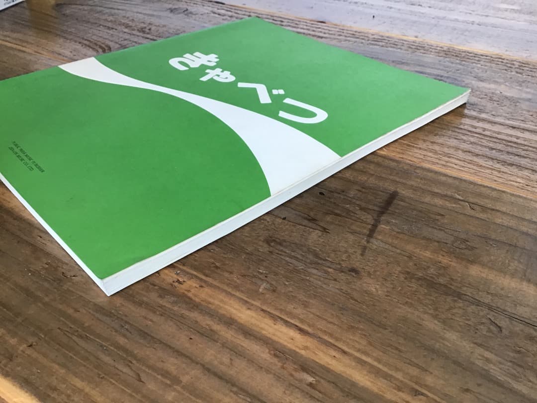 ★楽譜/たま/きゃべつ/タブ譜/バンドスコア/ステッカー付き