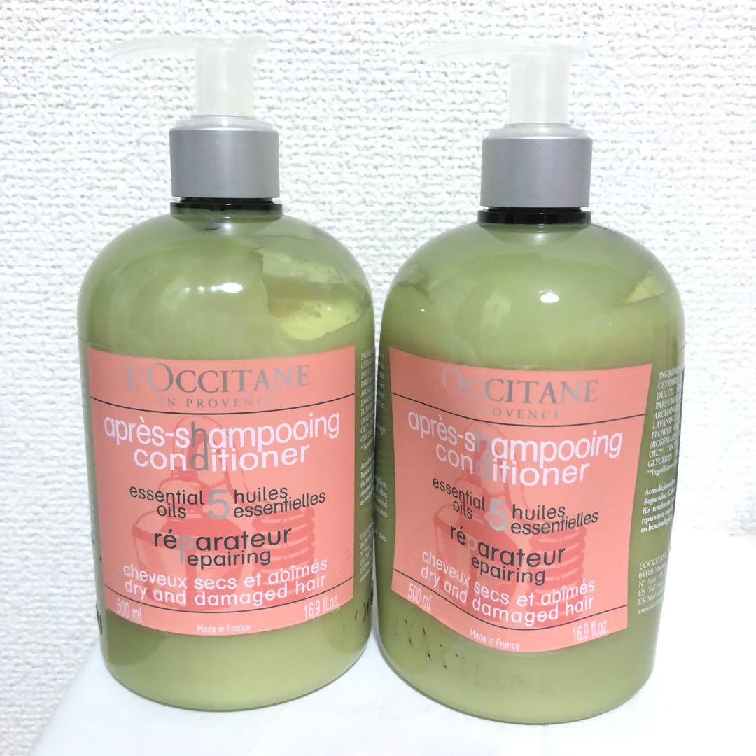 新品 ロクシタン ファイブハーブス リペアリングコンディショナー 2本