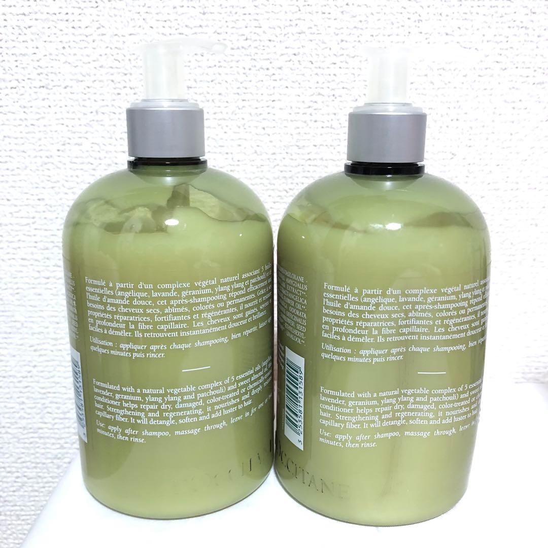 新品 ロクシタン ファイブハーブス リペアリングコンディショナー 2本