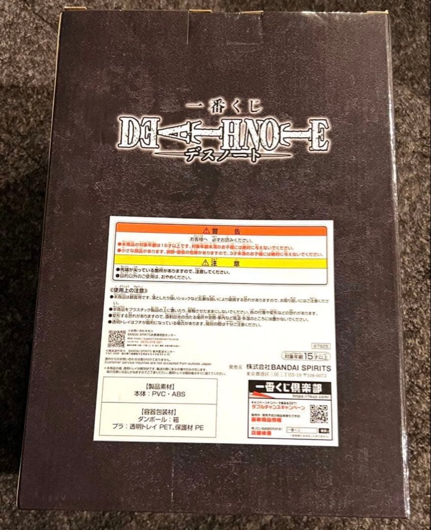 【2/11限定価格】DEATHNOTE デスノート 夜神月 フィギュア 一番くじ