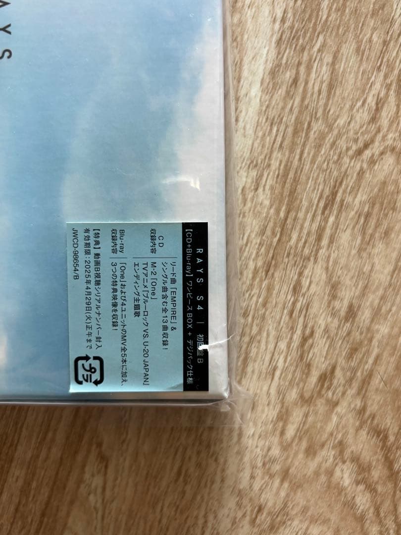 Man RAYS 3形態＋特典