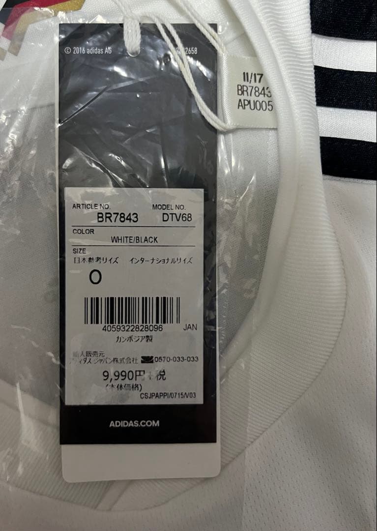 【新品・未使用・紙タグ付】ドイツ代表　ユニフォーム