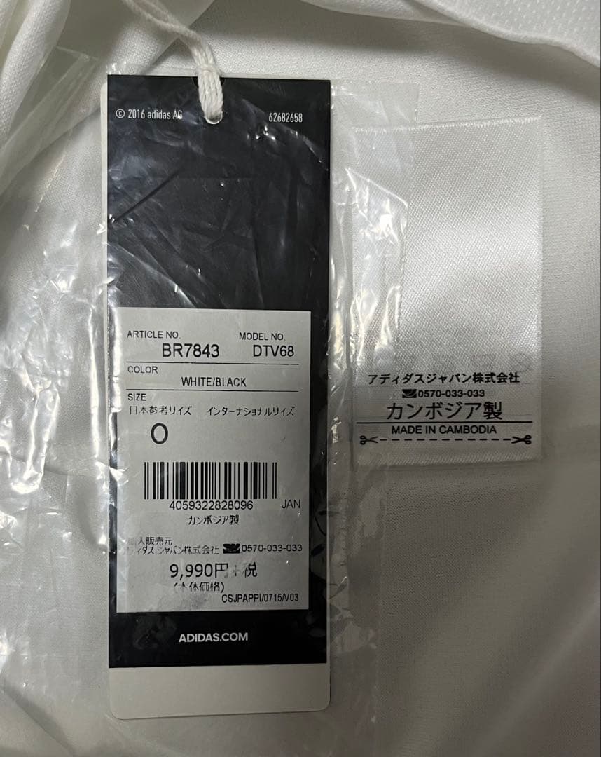 【新品・未使用・紙タグ付】ドイツ代表　ユニフォーム