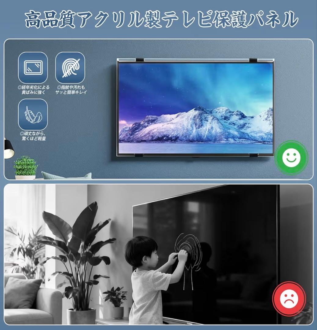 テレビ保護パネル 75インチ テレビカバー クリア 反射防止 液晶ガード