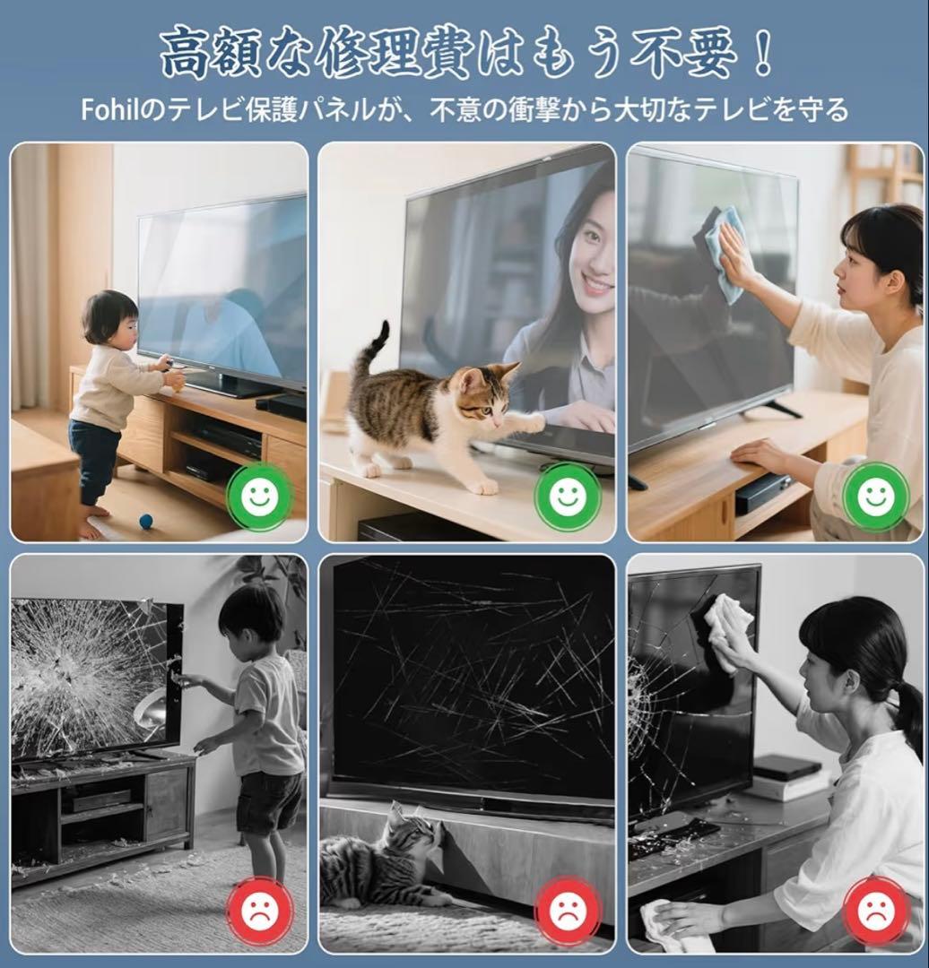 テレビ保護パネル 75インチ テレビカバー クリア 反射防止 液晶ガード