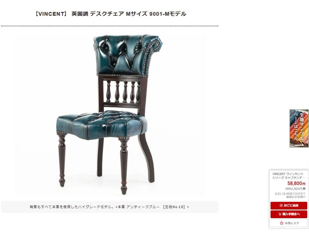 和光、他人不可。【引取り希望】VINCENT チェア　4脚セット