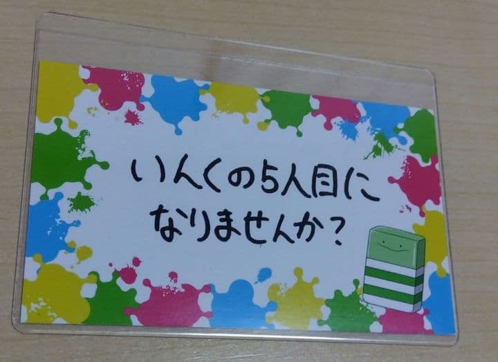 ふうはや いんく 一日店長